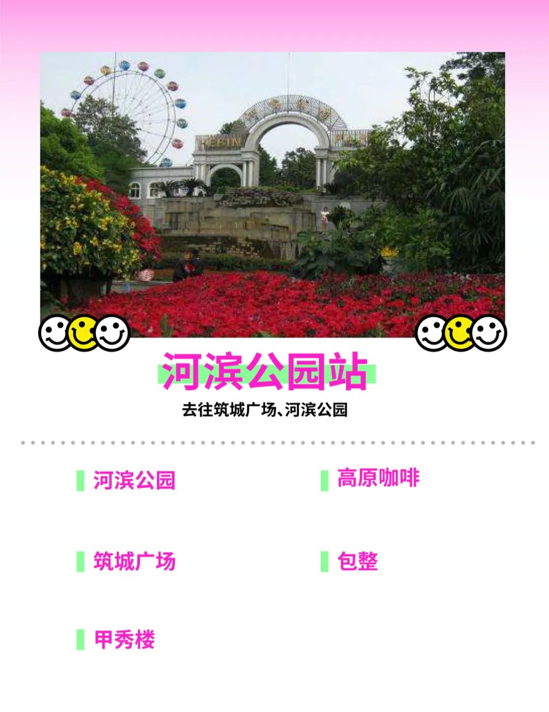 贵阳地铁也“看脸”？和WOW一起一探究竟