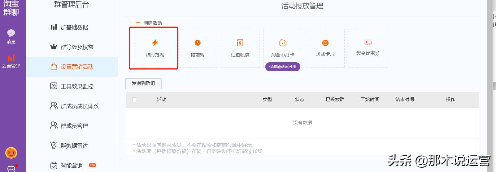 淘宝电商群聊,淘宝电商群怎么加