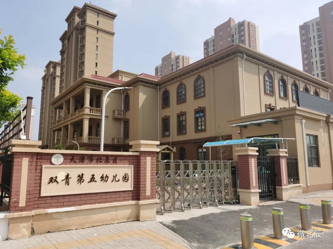 北辰区新开学校,北辰区开学