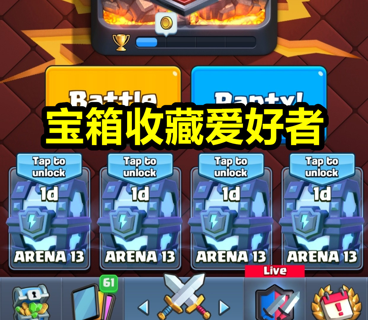 皇室战争四月份更新后的传奇宝箱,皇室战争升级宝箱几级必出传奇卡