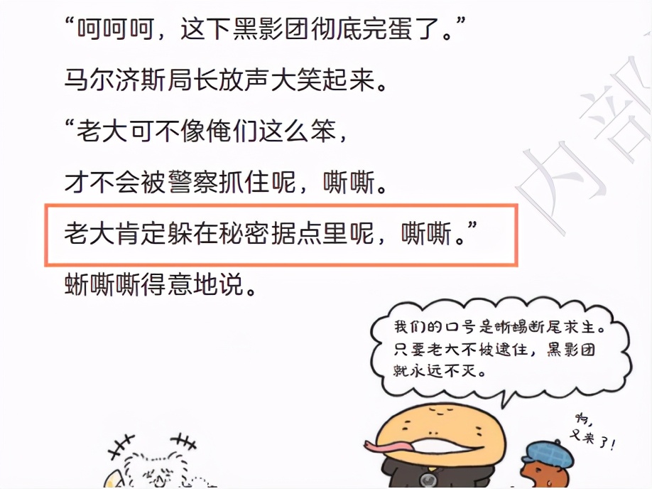 屁屁侦探的搞笑书,屁屁侦探最搞笑的一篇