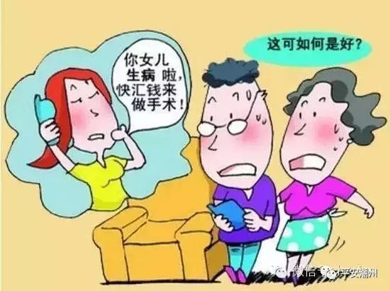 提醒防范电信诈骗小知识,防范电信诈骗这些套路要小心