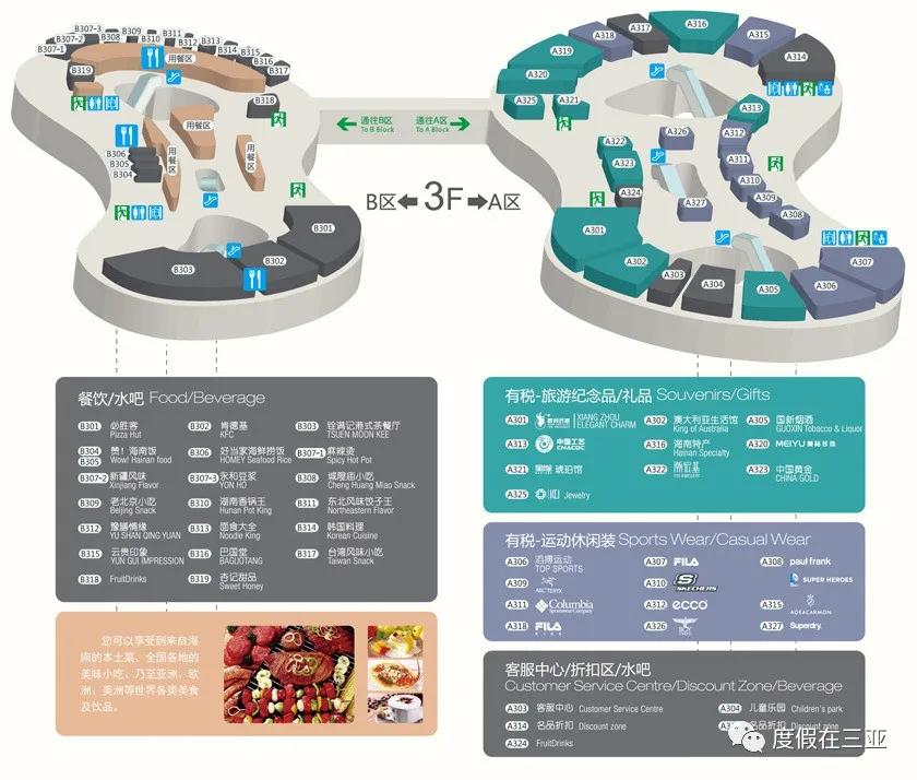 三亚免税店最强攻略,三亚海棠免税店购物攻略