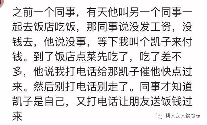 教你如何应对蹭吃蹭喝的朋友,蹭吃蹭喝的人怎么怼