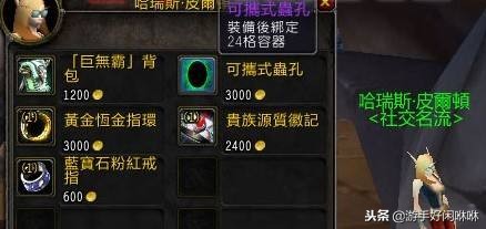 魔兽世界最奢华的装备,魔兽世界十大绝版必买物品