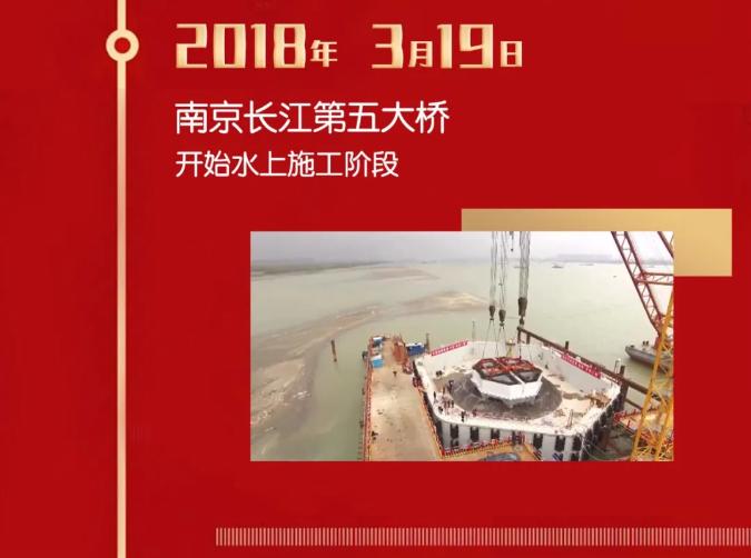 南京五桥合龙中铁宝桥,南京五桥新闻