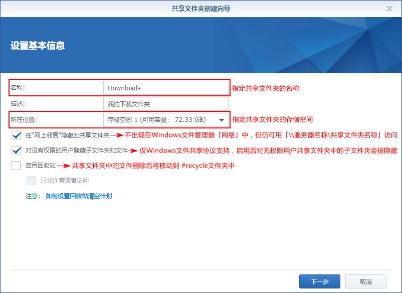 群晖存储空间设置几个好,群晖存储空间利用率100%