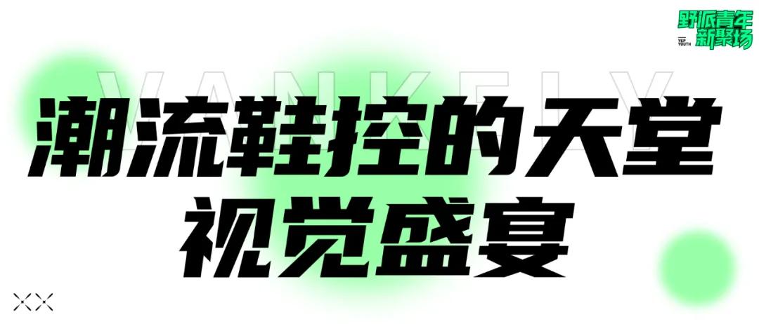 life暴雪嘉年华,life潮跑版