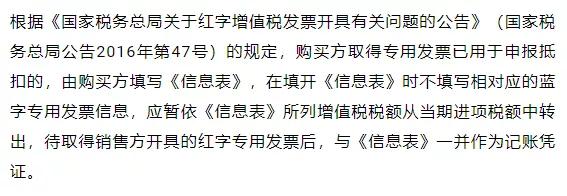 发票红冲如何开具负数发票,红字发票怎么看是红冲的哪张发票