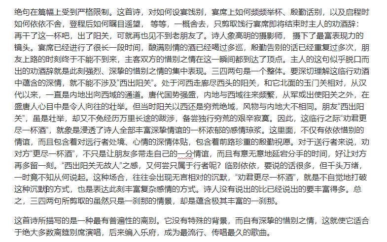 6年级必背古诗词300首带注释,小学1-6年级必背古诗词注释译文
