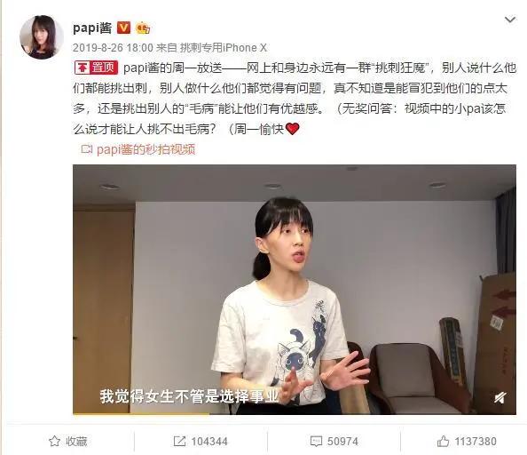 papi酱因孩子随父亲被网友嘲笑,papi酱因孩子随父姓被网友嘲笑