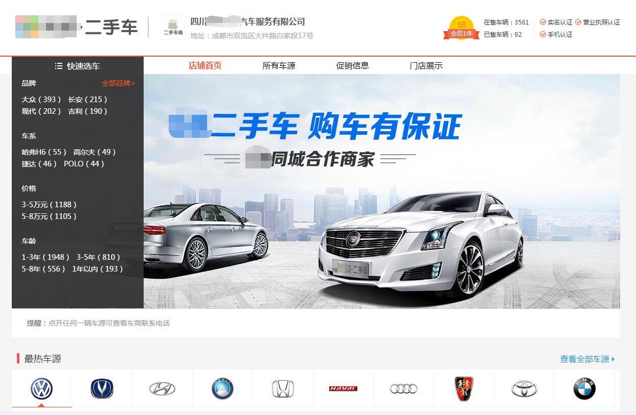 二手车陷阱一览表如何选择二手车,网上购买的二手车有哪些坑