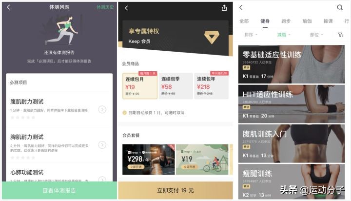 keep手环和小米手环哪个更好看,华为手环小米手环keep手环对比