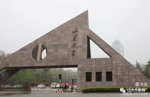 山大南院,南院的故事