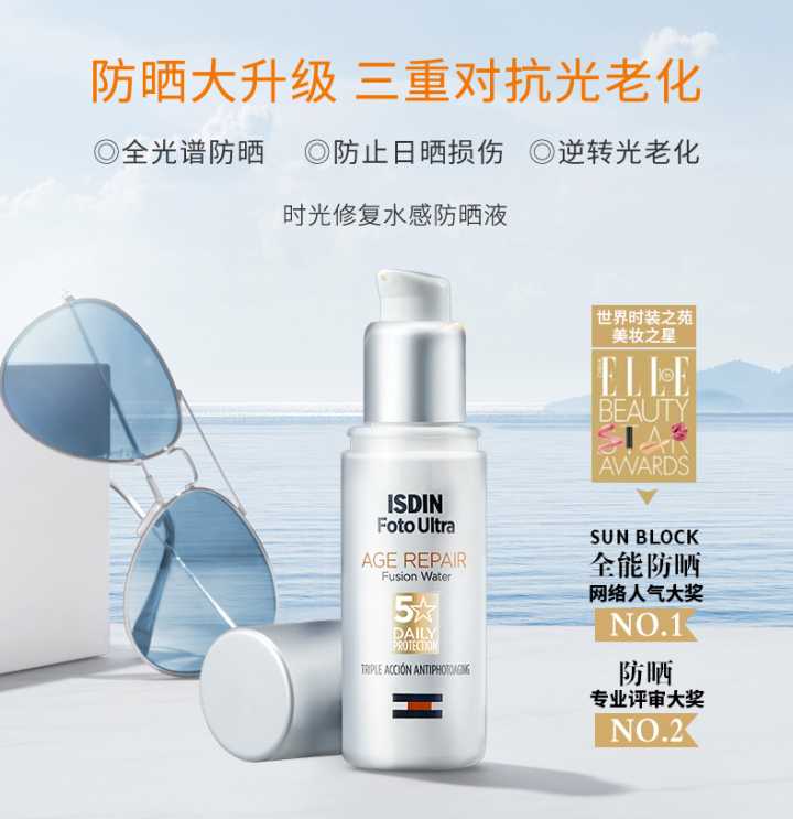 娜扎防晒霜推荐,娜扎防晒