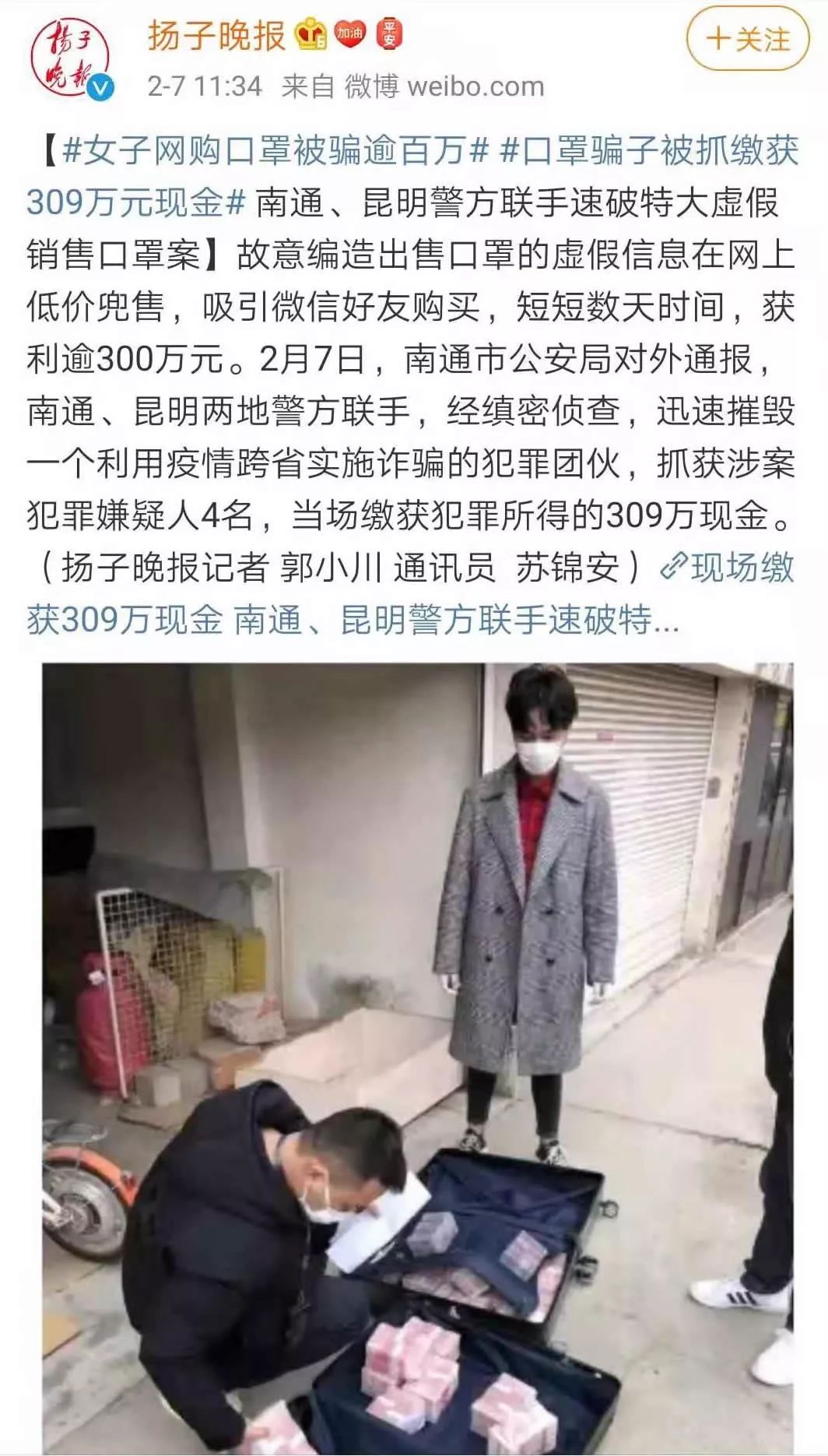 全球口罩最新消息,全球的口罩笑话