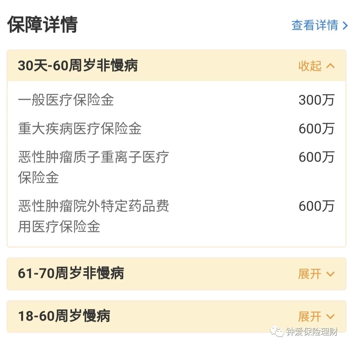 八桂惠民保和惠桂保哪个更好,八桂惠民保有必要买吗