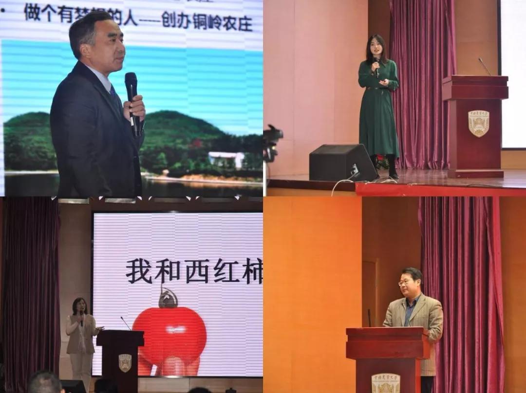 农业创业大会,农业创新创业大会