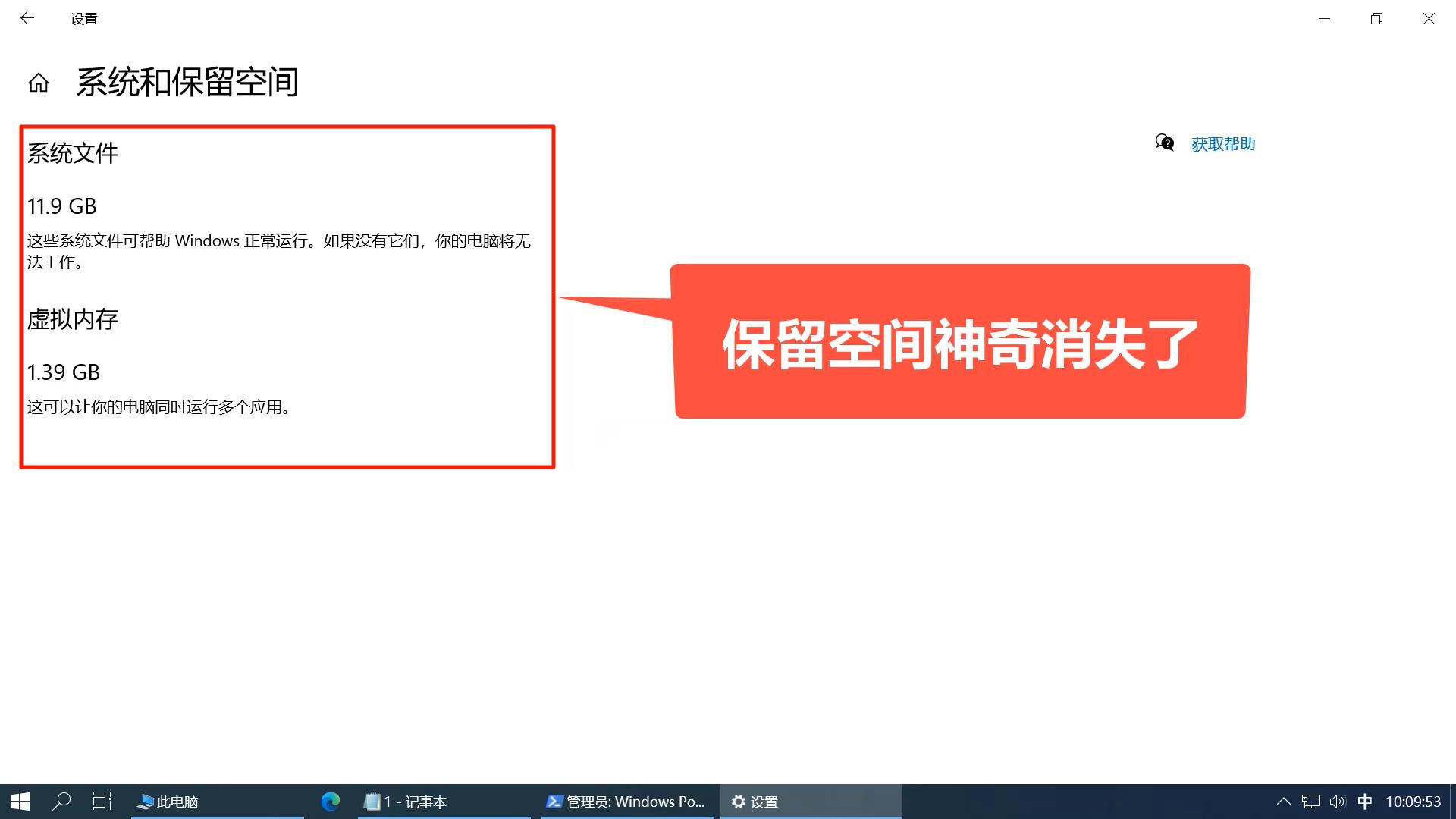 windows10系统占用空间,windows10怎么释放系统
