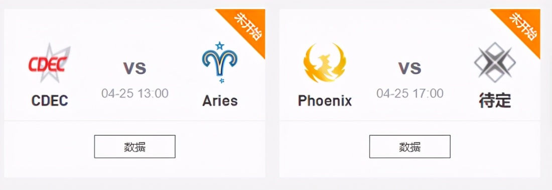 邀请赛第四场完整版,aries比赛