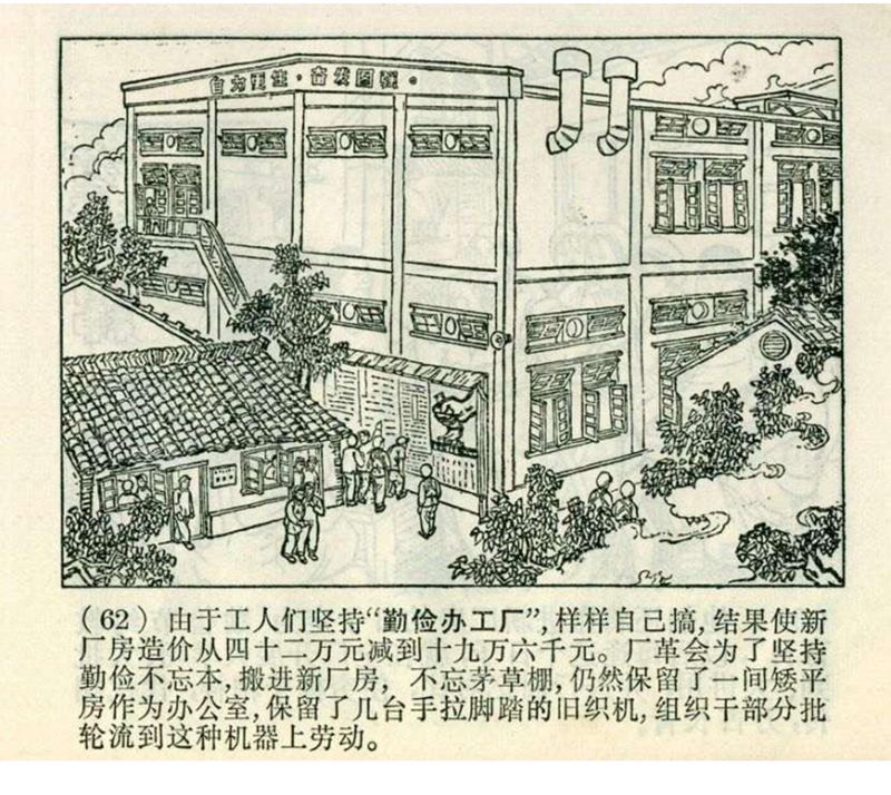 pp连环画经典老连环画,pp连环画长征途中