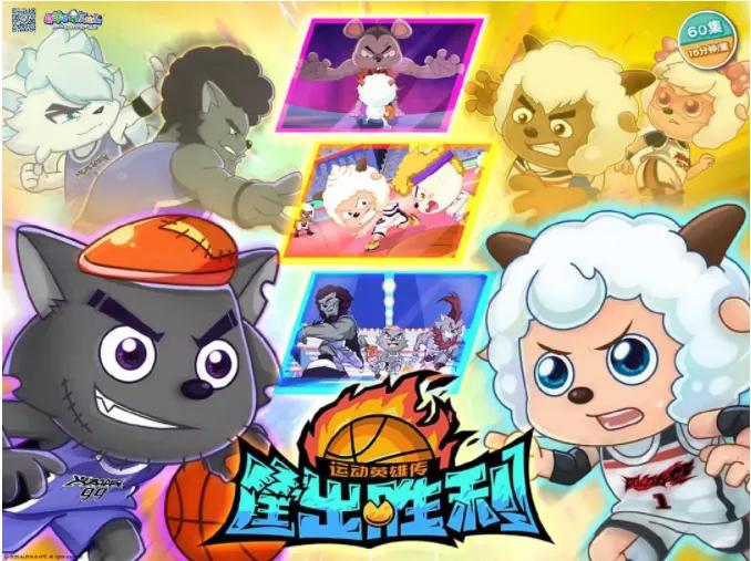 喜羊羊最新出的动画片第七季,关于喜羊羊长大后的动画片