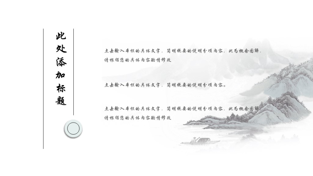 中国风精美ppt模板,118套高颜值极简风ppt模板送给你