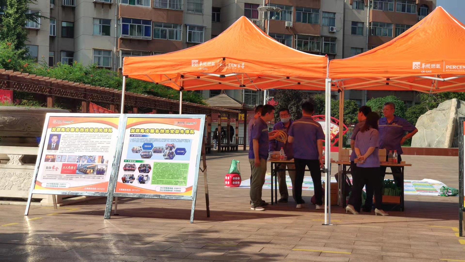 家用燃气安全设备服务,燃气具优惠活动现场