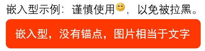 word文档插入图片怎么排版好看,word图片排版怎么改变形状