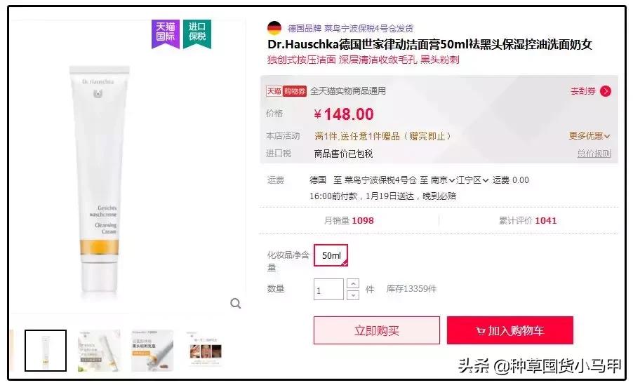 为什么找代购买的东西要便宜点,找代购买东西等了两个月了