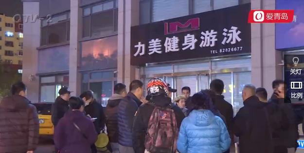 青岛清江路力美健身,力美健身俱乐部是否关闭