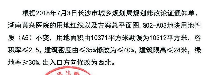 星沙医院搬迁规划,长沙黄兴医院最新消息