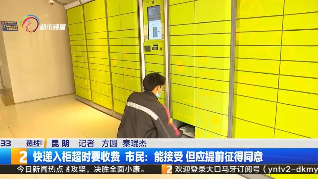 丰巢快递柜启动超时收费3元封顶,快递柜收费引争议的丰巢