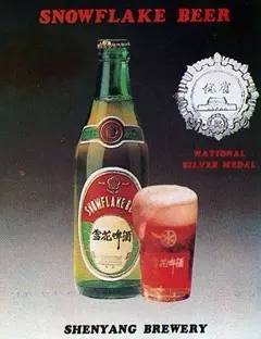 沈阳第一家啤酒厂,沈阳啤酒厂历史