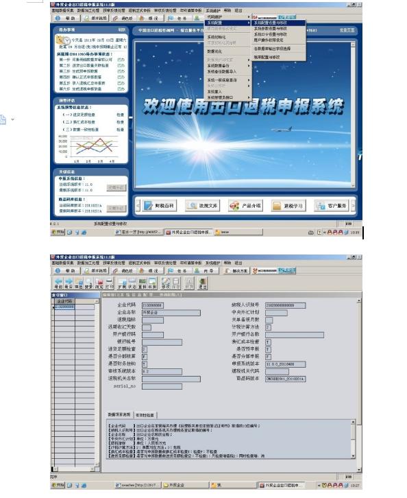 老板直言：判断外贸会计水平高低，看他做的出口退税业务就好了