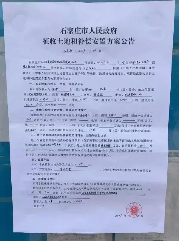 石家庄有可能拆迁的区域,石家庄将要腾飞的片区