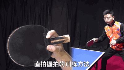 直拍老式握拍能横打吗,直拍横打手小怎么握拍