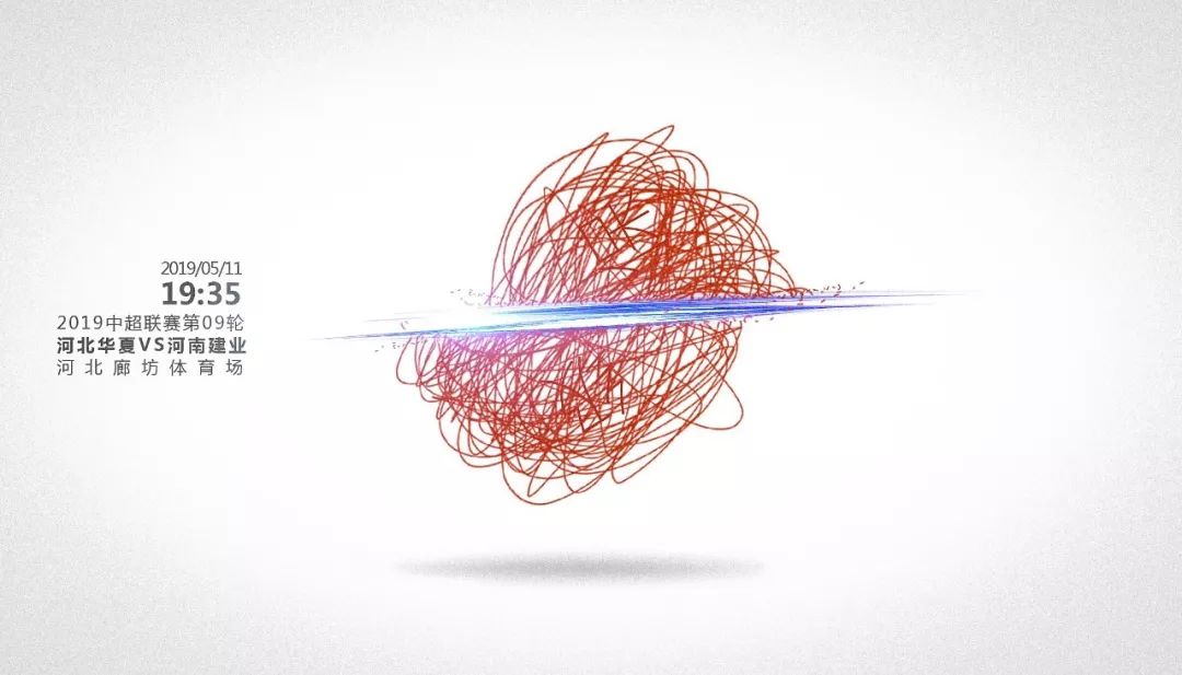 建业上港海报,河南建业妙不可延海报