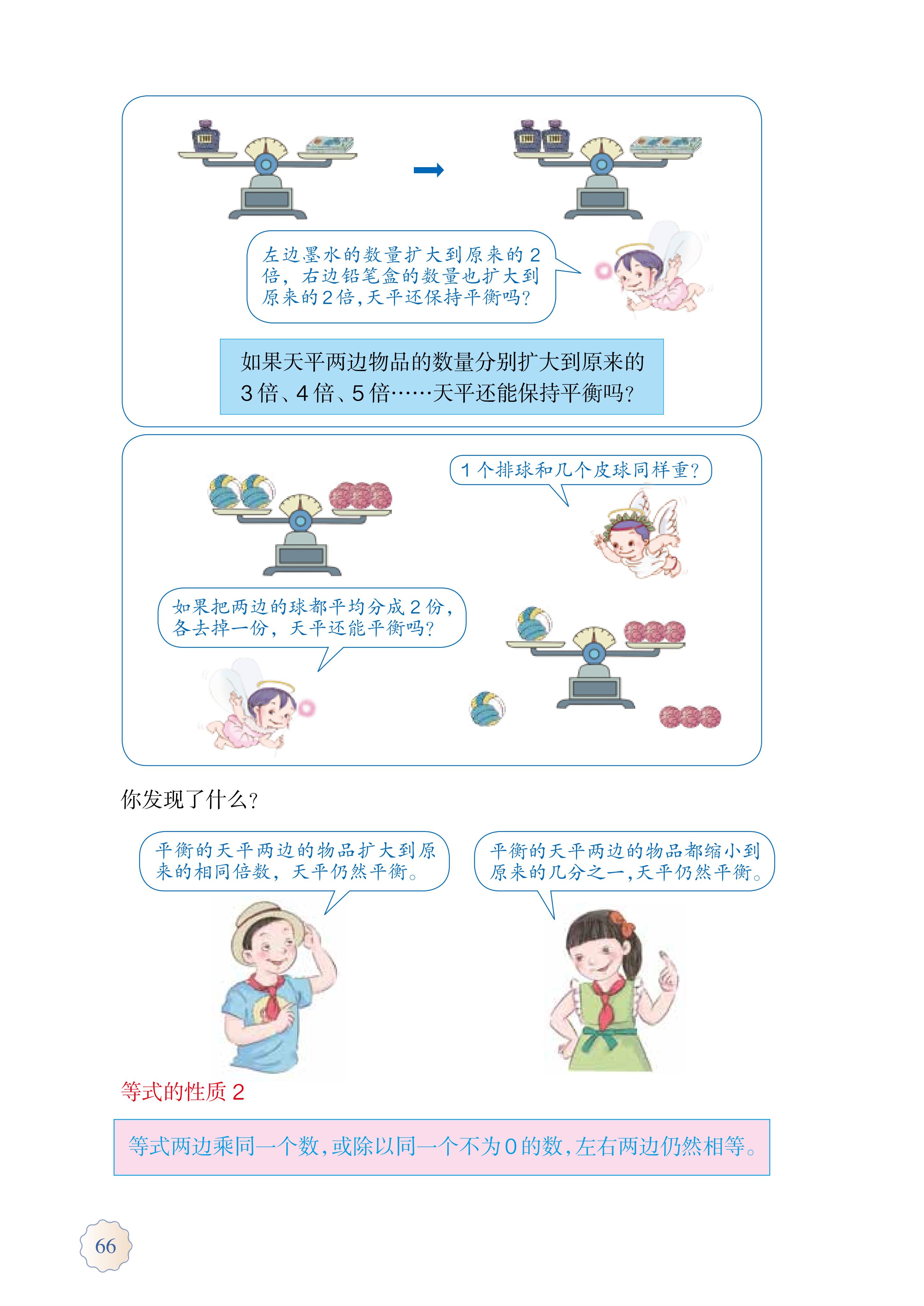 人教版五年级上册数学电子课本,小学数学五年级上册课本