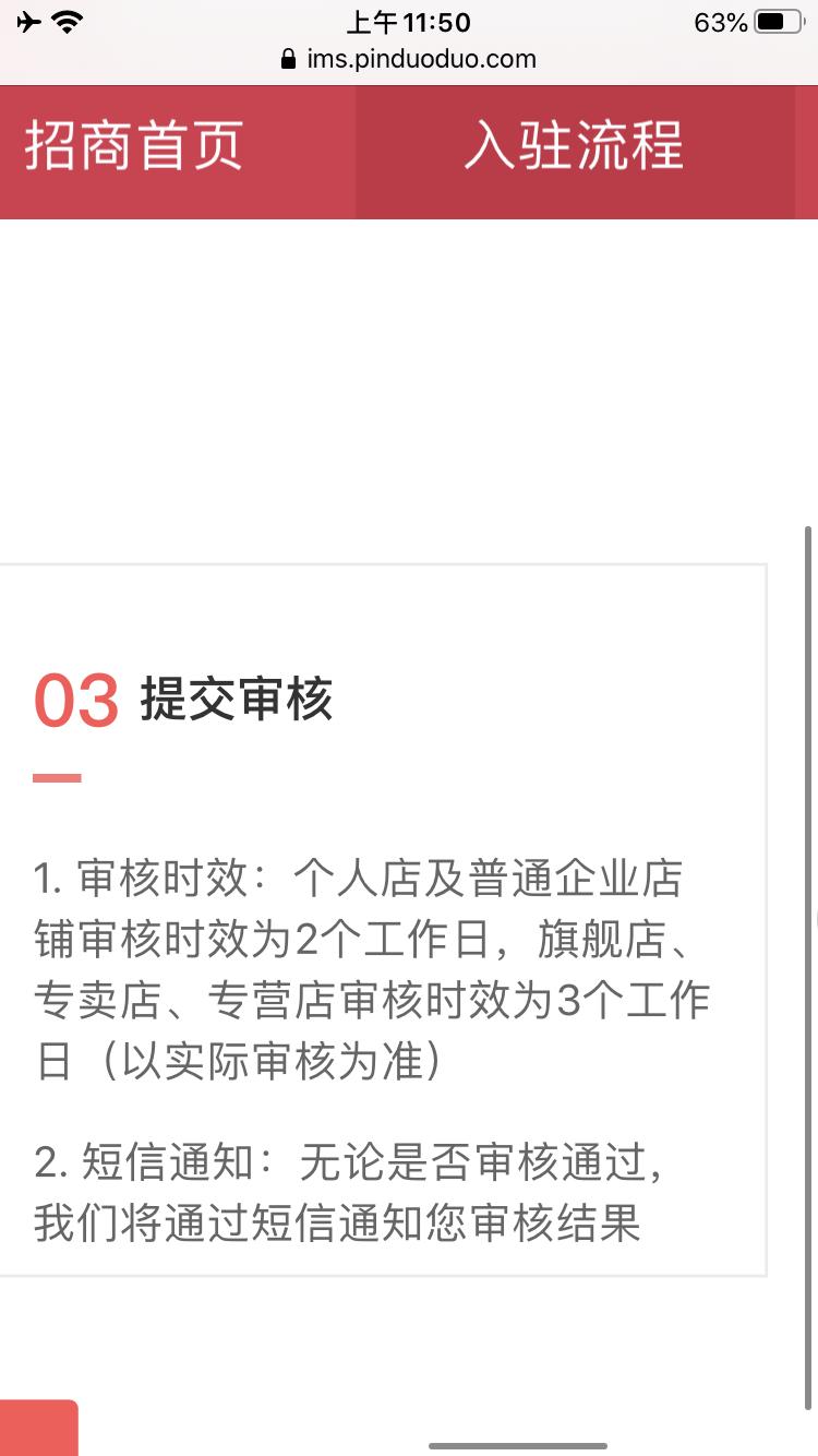 拼多多怎么申请开店教程,拼多多卖菜怎么申请开店