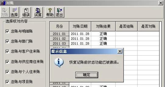 干货！用友T3常见问题及解决方法