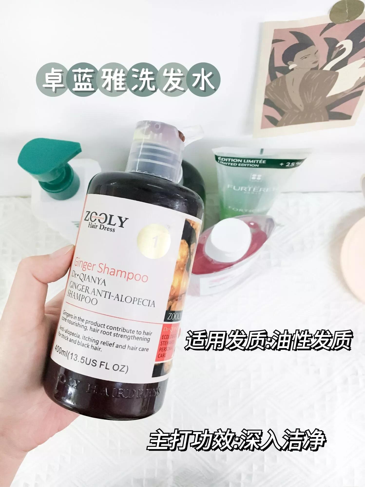 推荐夏天洗发水控油蓬松止痒,夏天去屑洗发水清凉控油