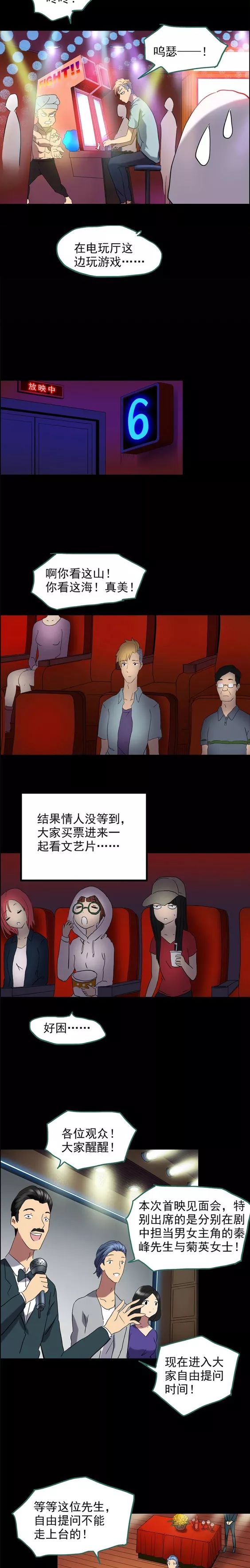 人性漫画小三上位后的代价,人性漫画小三上位后结局