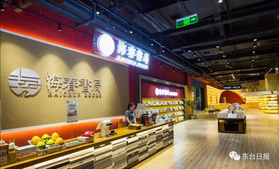 东台海春书局现状,东台海春书局什么时候开门