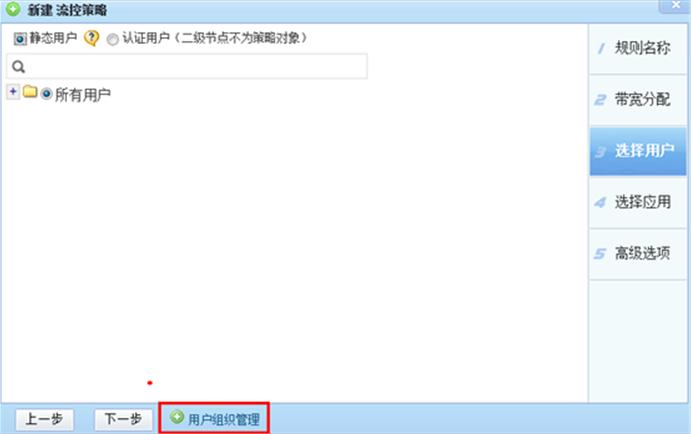 锐捷流控策略线路带宽设置,如何进入锐捷网关的管理界面