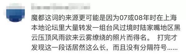 上海叫魔都其他城市叫什么,上海被称为魔都始于什么