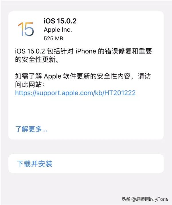 ios15.2先别着急更新,ios15.4.1更新后的问题