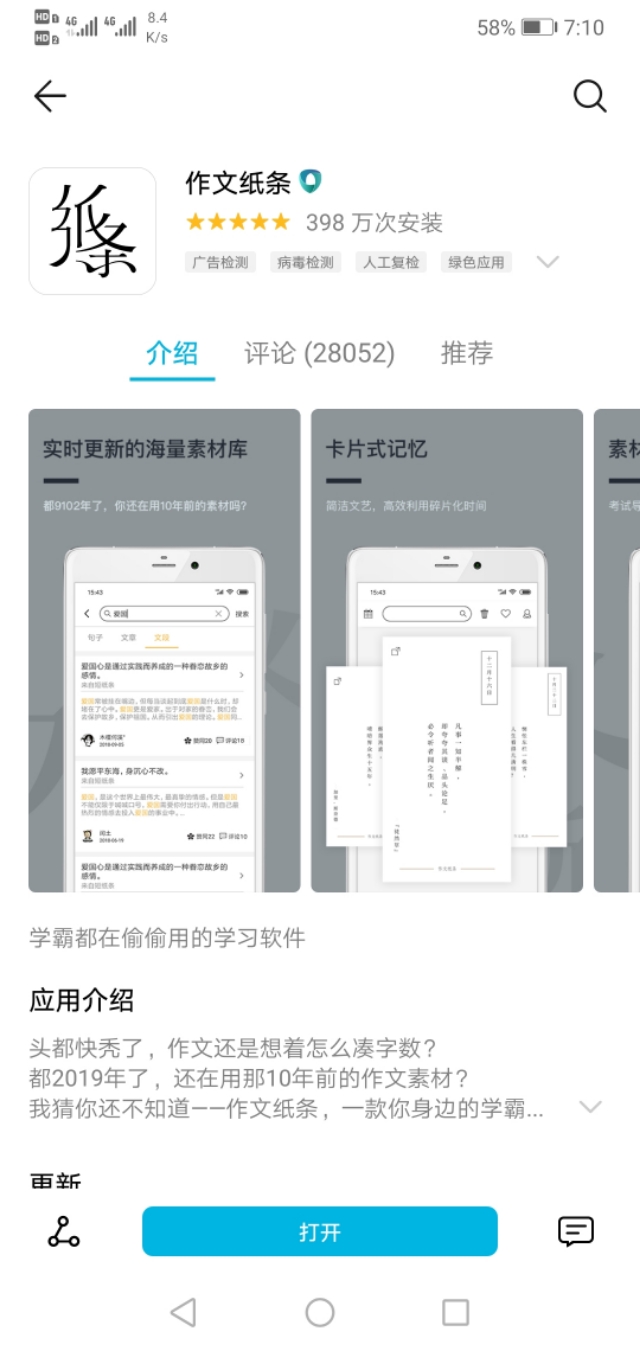 制定学习计划app软件推荐,什么手机学习软件最好用