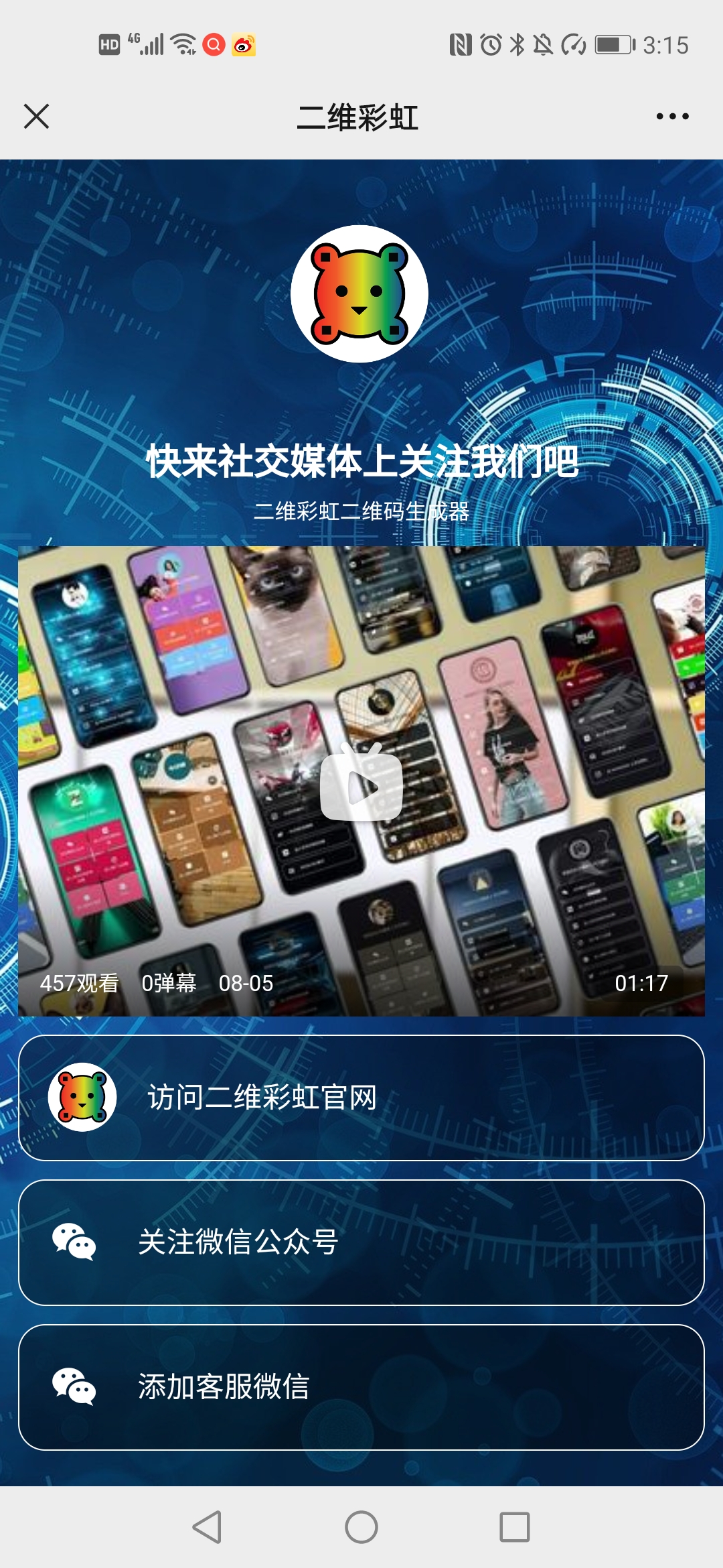 微商如何快速高效引流,微商实战引流话术模板图片素材