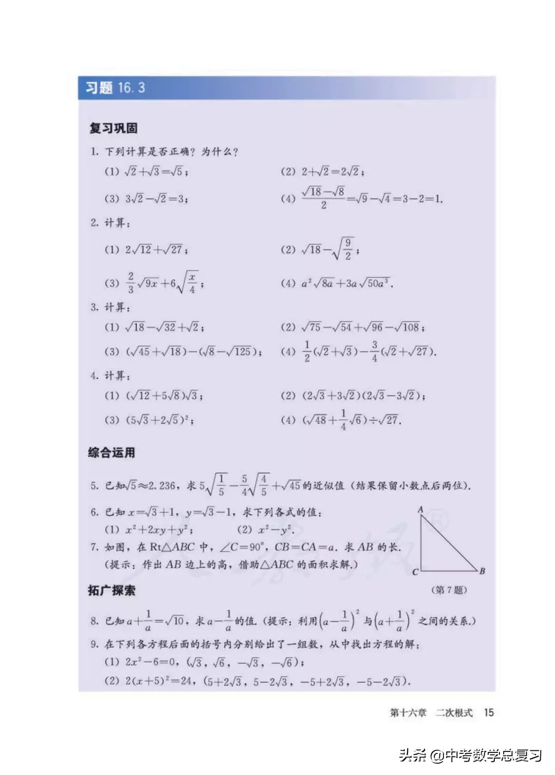 人教版数学八年下册电子课本,八年级下册人教版数学电子课本